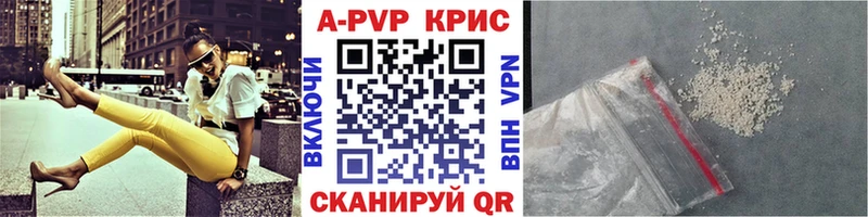 A-PVP Crystall Верея